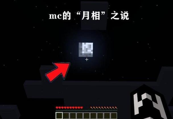 我的世界手机版月球