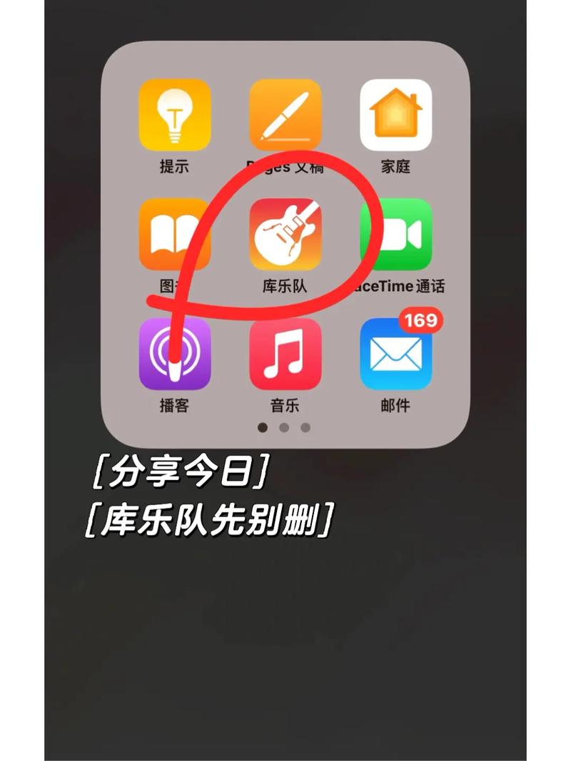 库乐队铃声设置
