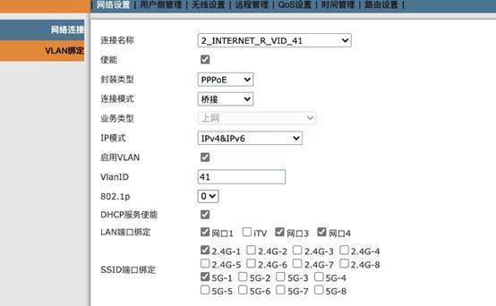 怎样设置光猫