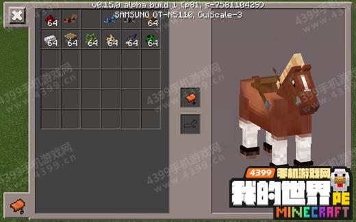 我的世界手机版怎么驯服马