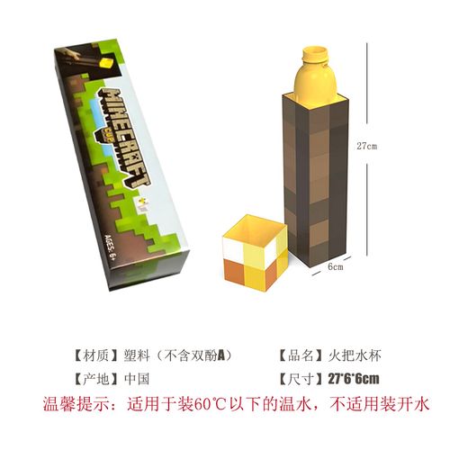 我的世界杯子怎么做