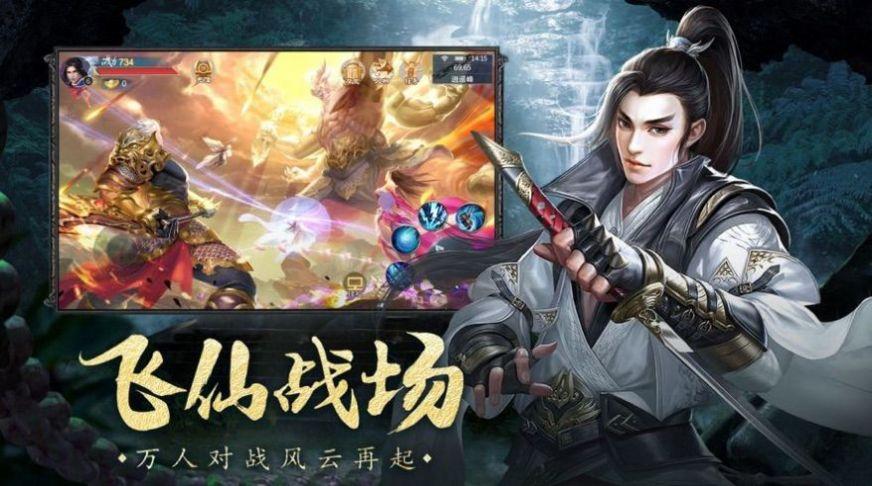 仙道遮天