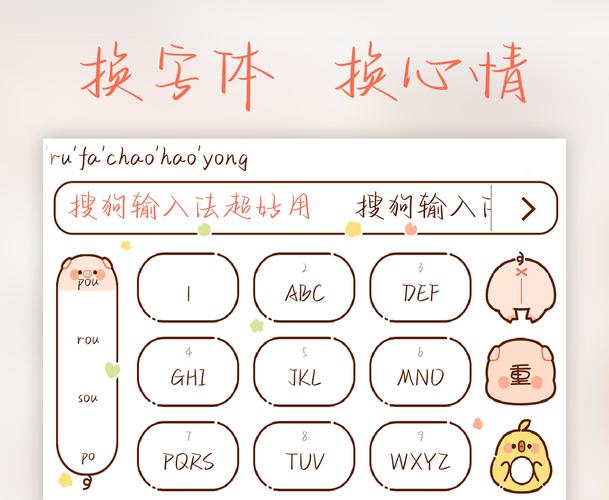 系统输入法设置
