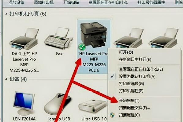 打印机怎么设置扫描