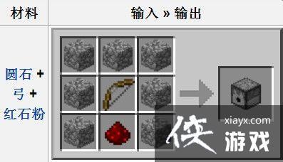 我的世界投掷器合成