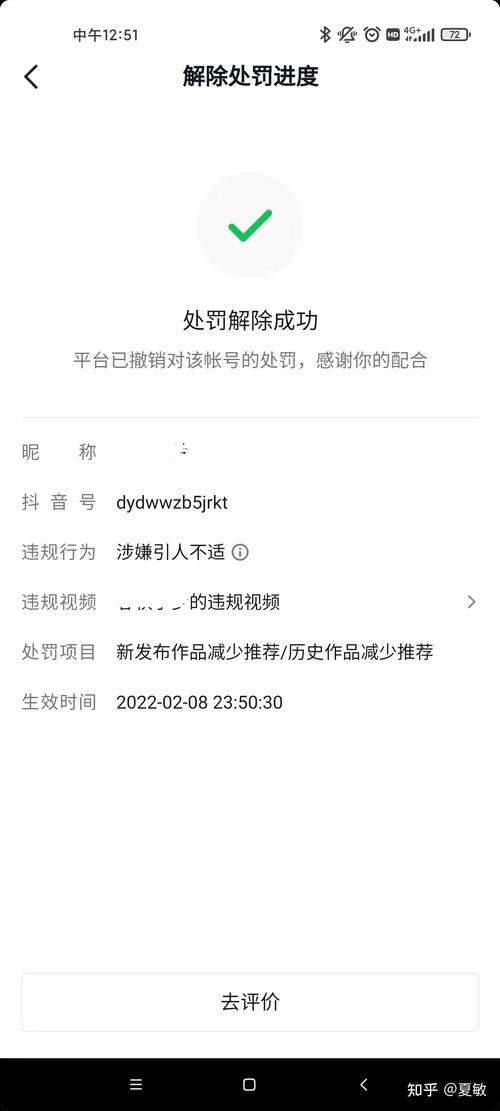 一个手机频繁切换抖音号被限流怎么办?它怎么补救?