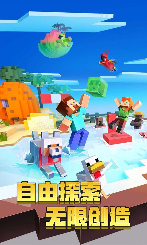 我的世界手机版软件