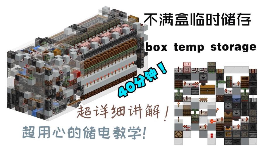 我的世界红石高级教程