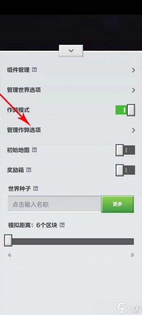 我的世界怎么给别人权限