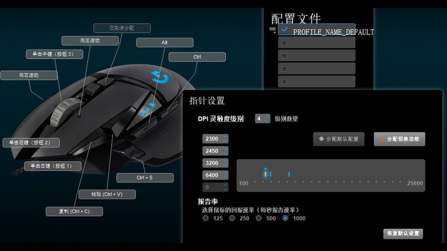 罗技怎么设置宏