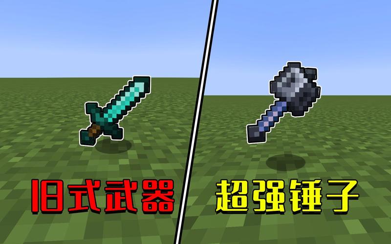 我的世界最厉害的装备