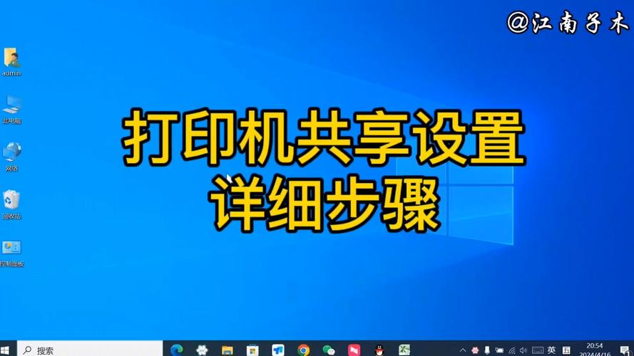 打印机设置方法