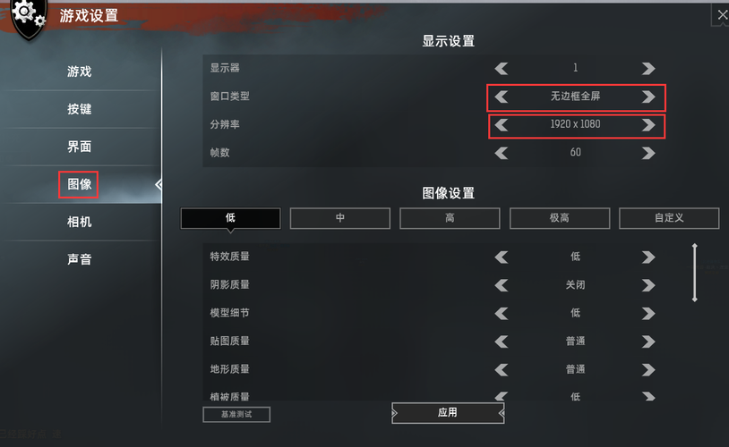 怎么设置游戏全屏