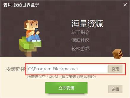 我的世界麦块官方下载
