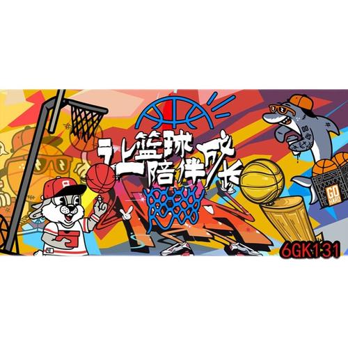 涂鸦篮球