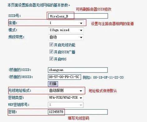 怎么设置桥接路由器