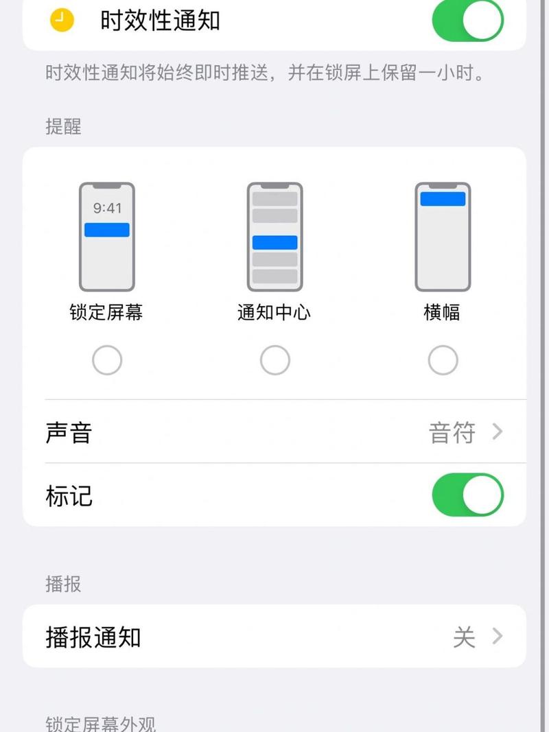 iphone短信设置