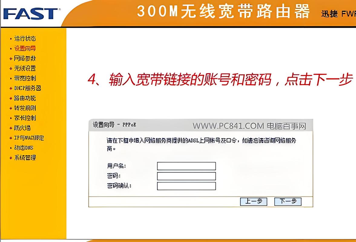 设置无线路由器密码