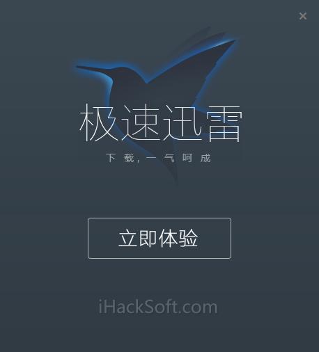 极速X