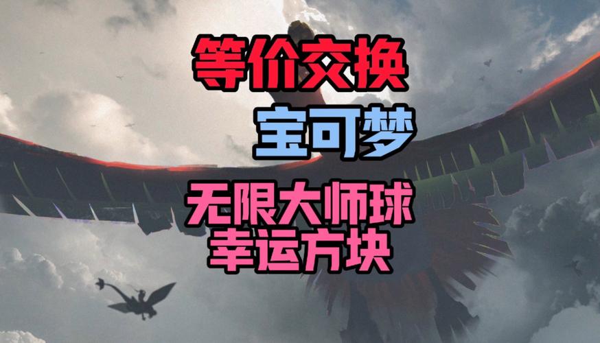 我的世界等价交换刷钱