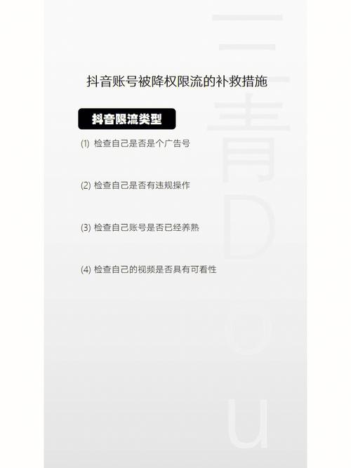 一个手机频繁切换抖音号被限流怎么办?它怎么补救?