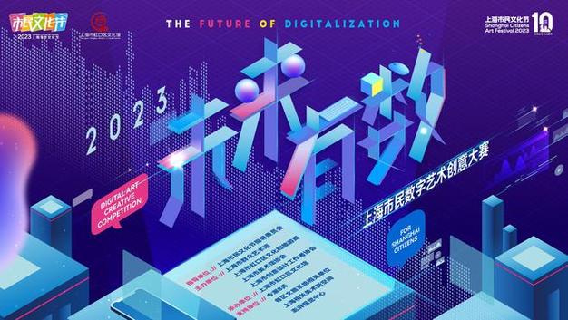 数字比赛
