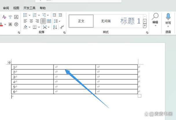 word设置行高