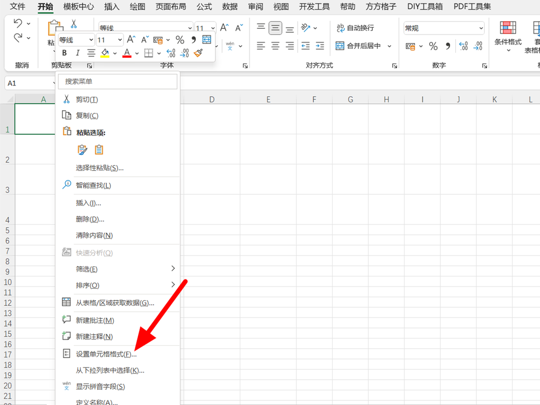 设置表格底纹
