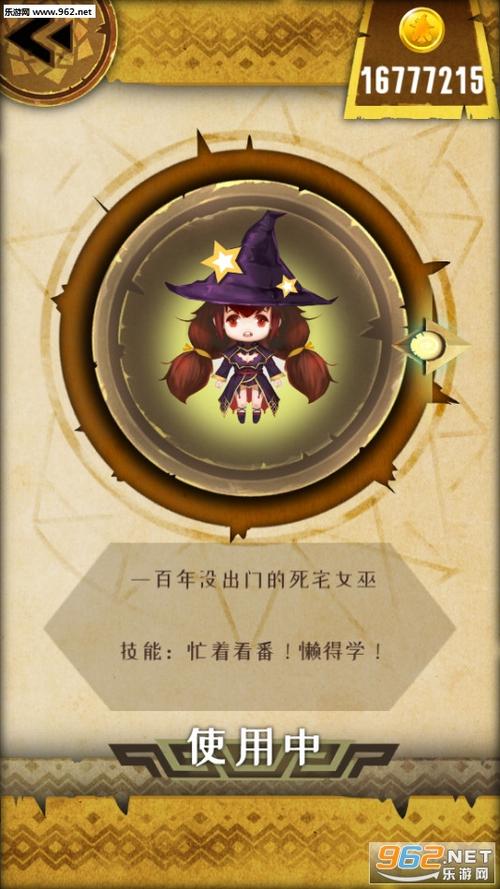 魔娘爱消除