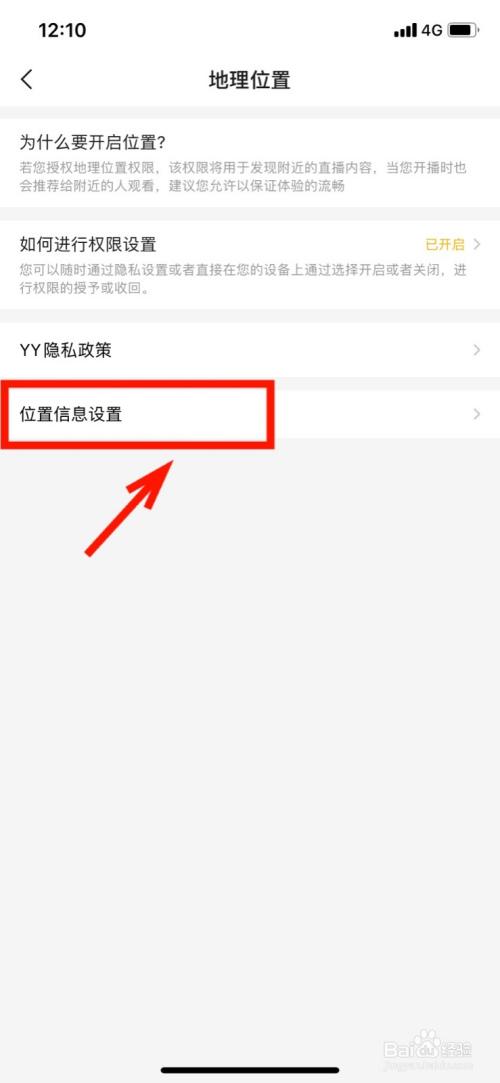 yy设置在哪