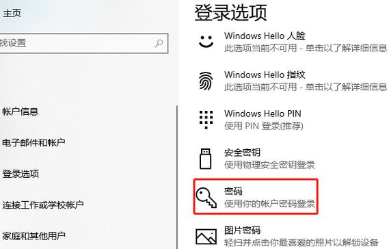 电脑设置屏幕密码