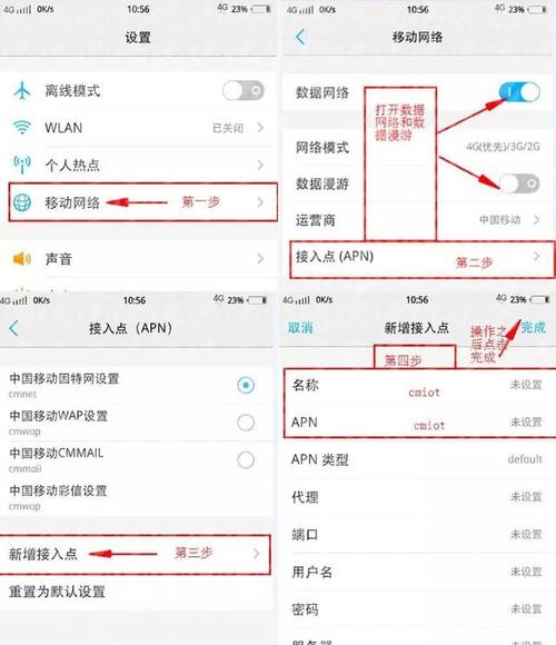 苹果apn设置