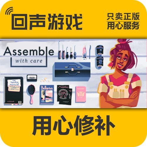 用心修补