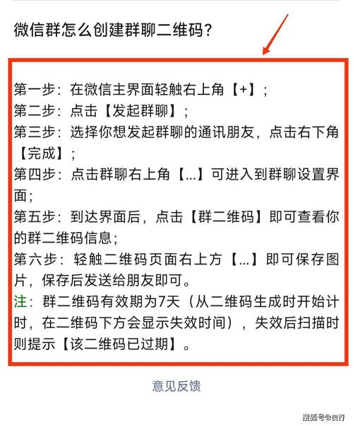 微信群聊怎么设置