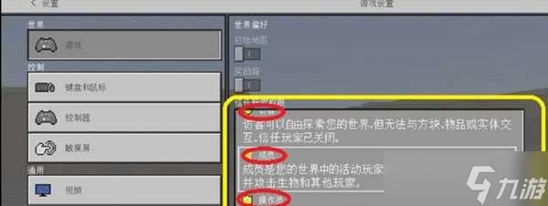 我的世界怎么给别人权限