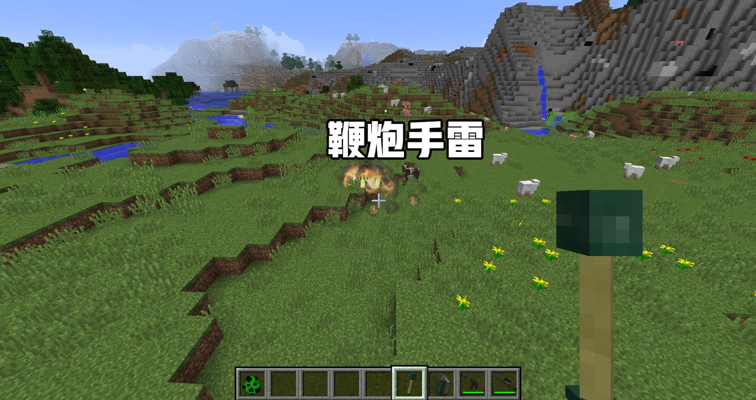 我的世界手雷
