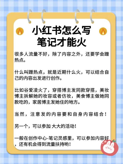 小红书的话题笔记怎么写吸引人?话题笔记和普通笔记有哪些差别?