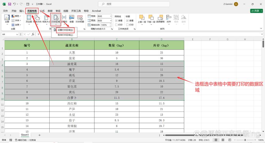 打印表格怎么设置