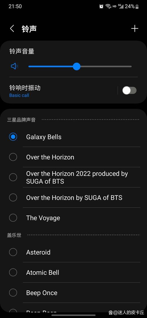 三星铃声怎么设置
