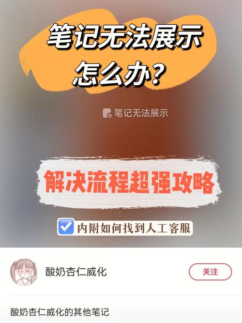 小红书参与话题看不到我的笔记怎么办?看不到我的笔记是什么原因?