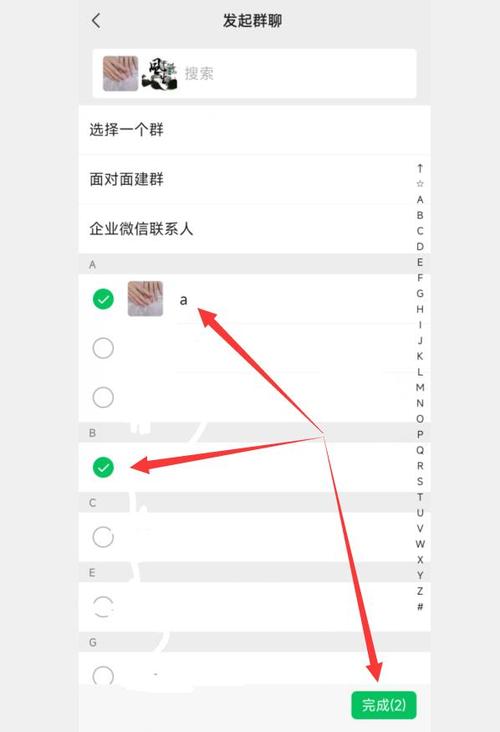 微信群设置在哪里