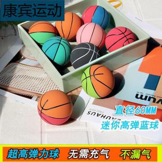 跳跳篮球
