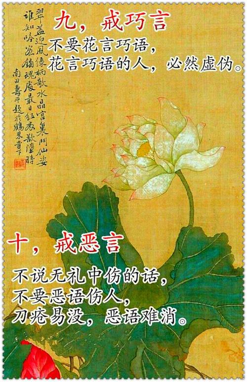一戒难顶