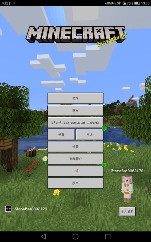 我的世界手机版软件
