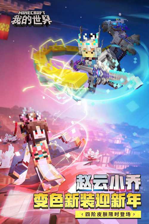 我的世界手机版变形模组