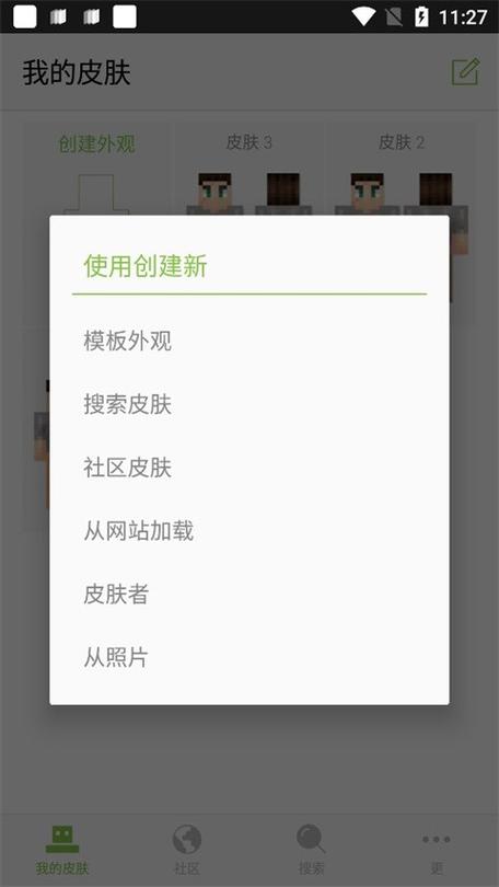 我的世界手机编辑器