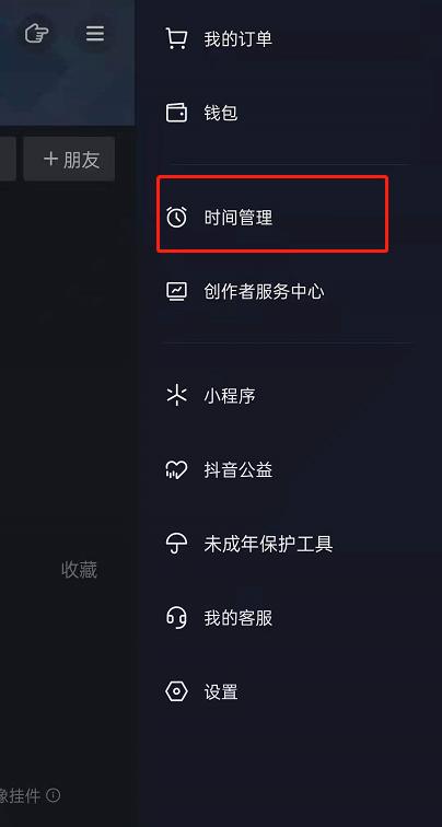 抖音如何设置定时发送视频教程?定时发作品设置方法是什么?