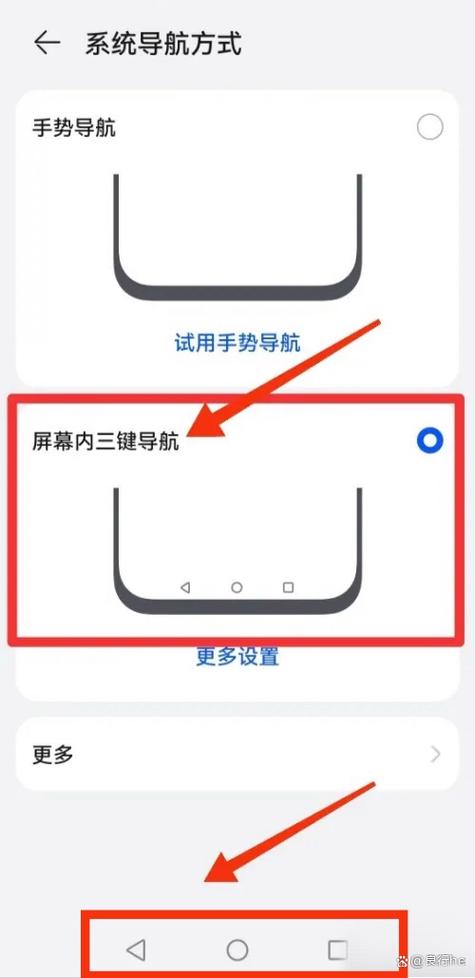 虚拟按键怎么设置