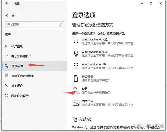 电脑设置屏幕密码