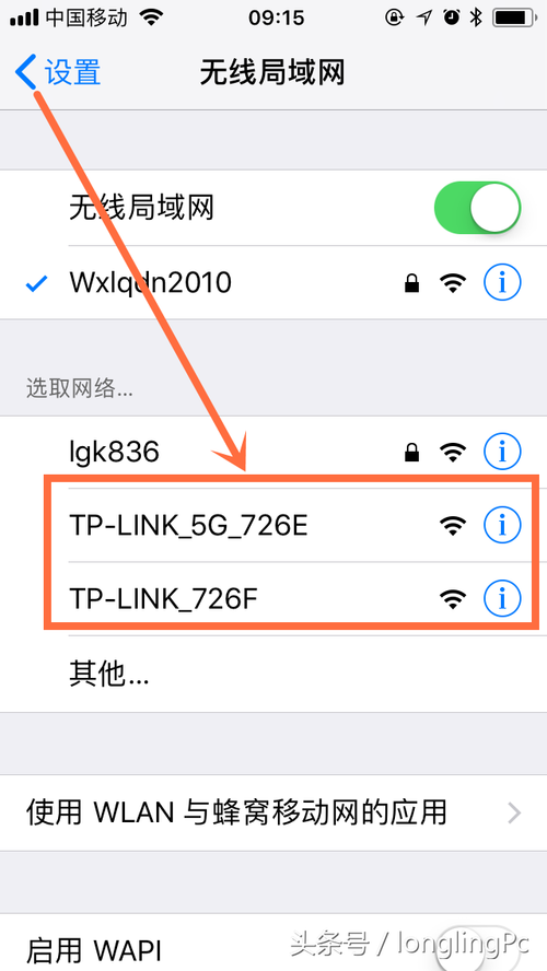 无线上网设置
